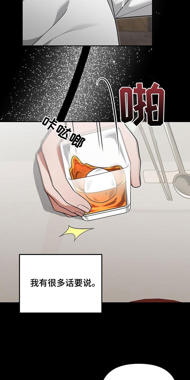 《秘书生存指南》第34章：不是谁都喜欢 第21页