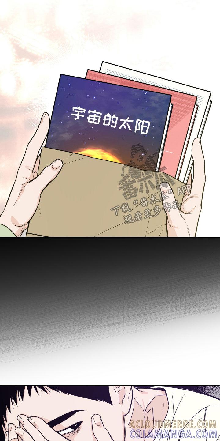《记者本能》第34章：不要好奇 第7页