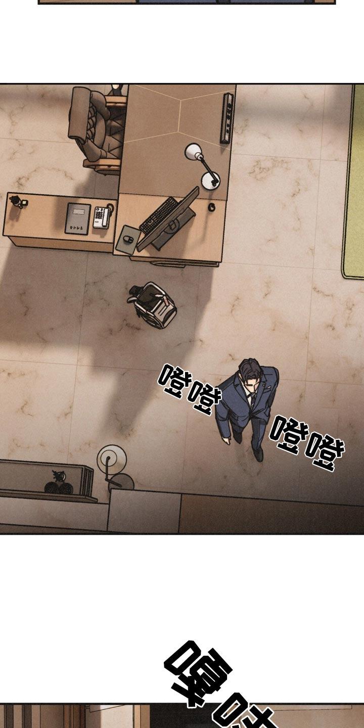 《绝密追缉》第34章：给你奖励 第4页