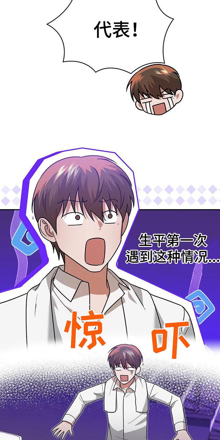 《秘书生存指南》第34章：不是谁都喜欢 第2页