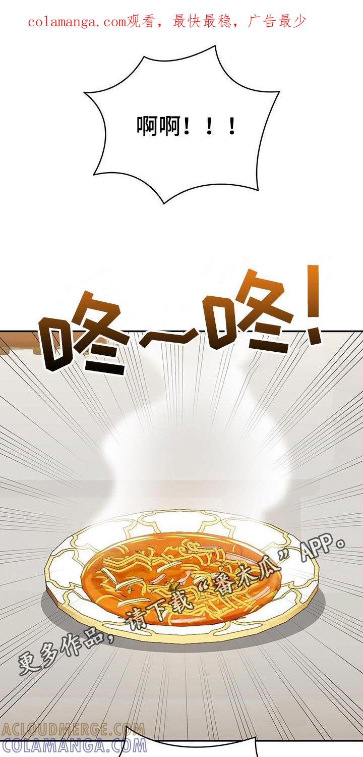 《秘书生存指南》第34章：不是谁都喜欢 第1页