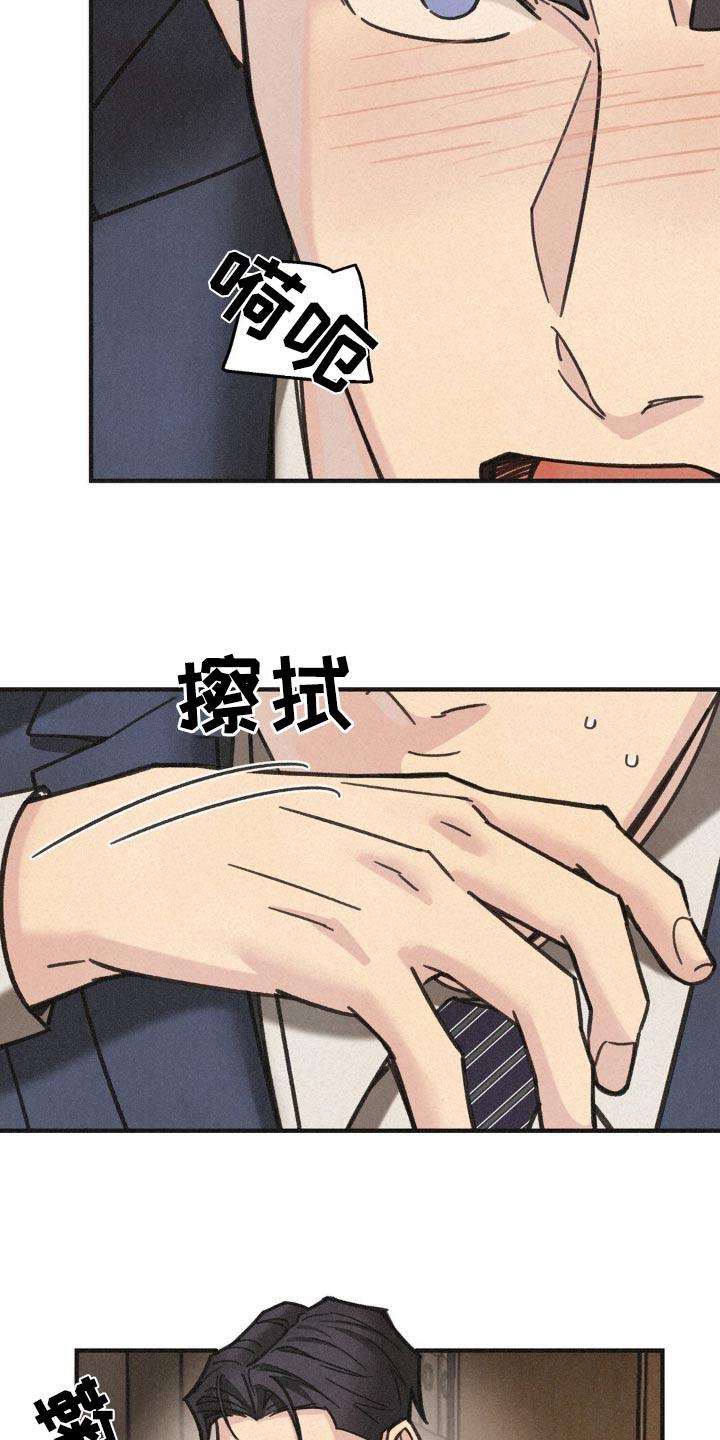 《绝密追缉》第34章：给你奖励 第2页