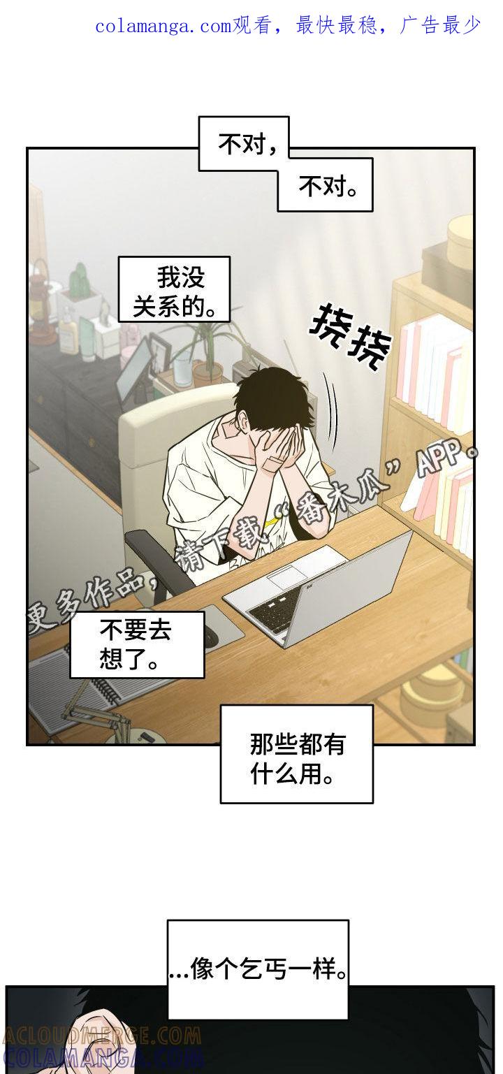 《记者本能》第34章：不要好奇 第1页