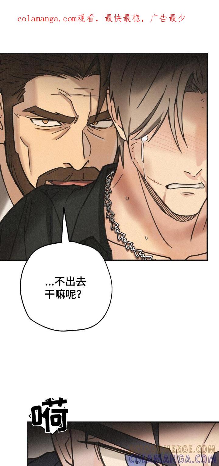 《绝密追缉》第34章：给你奖励 第1页