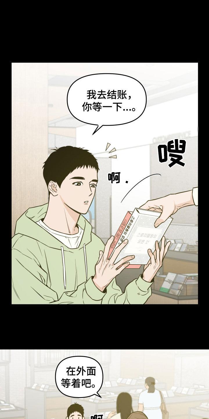 《记者本能》第34章：不要好奇 第4页