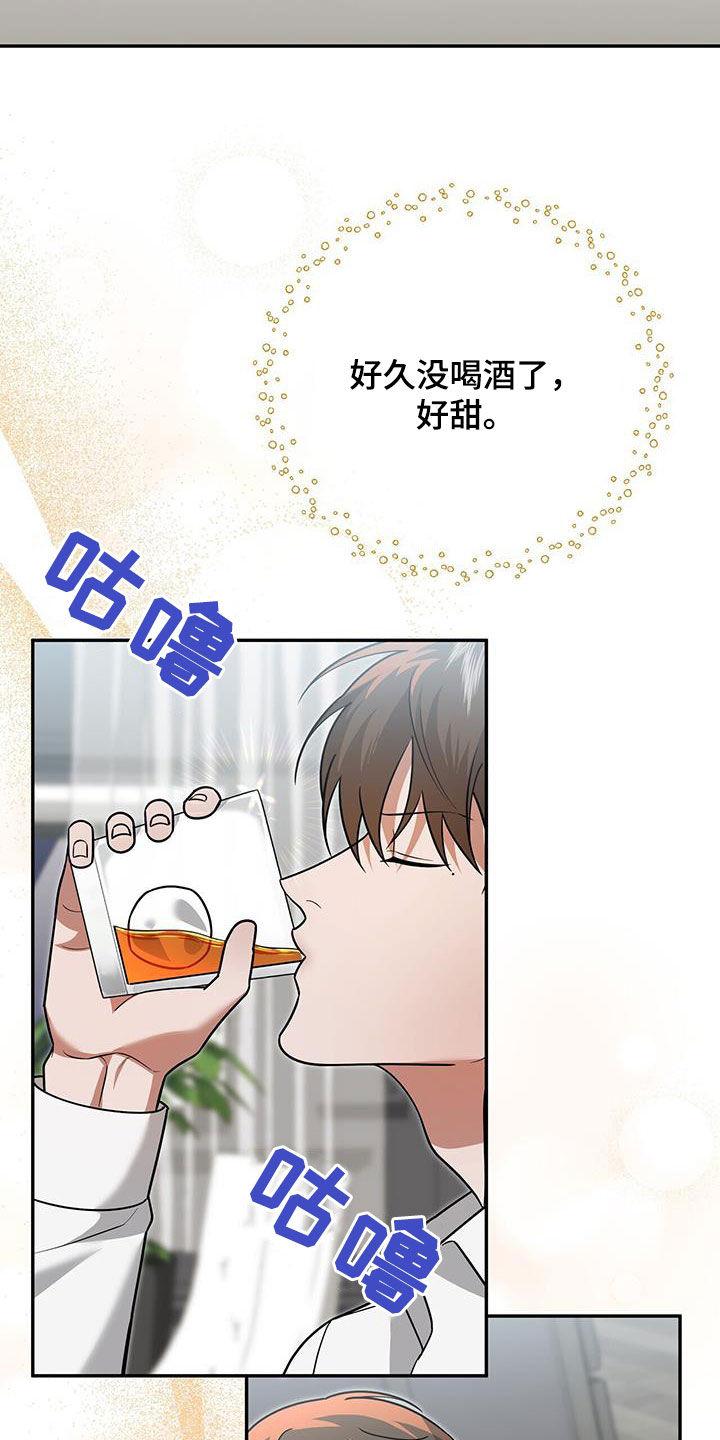 《秘书生存指南》第34章：不是谁都喜欢 第12页