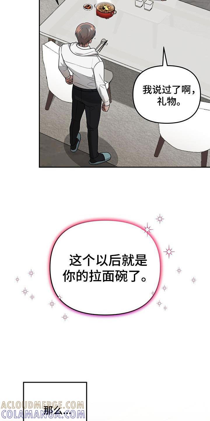 《秘书生存指南》第34章：不是谁都喜欢 第4页