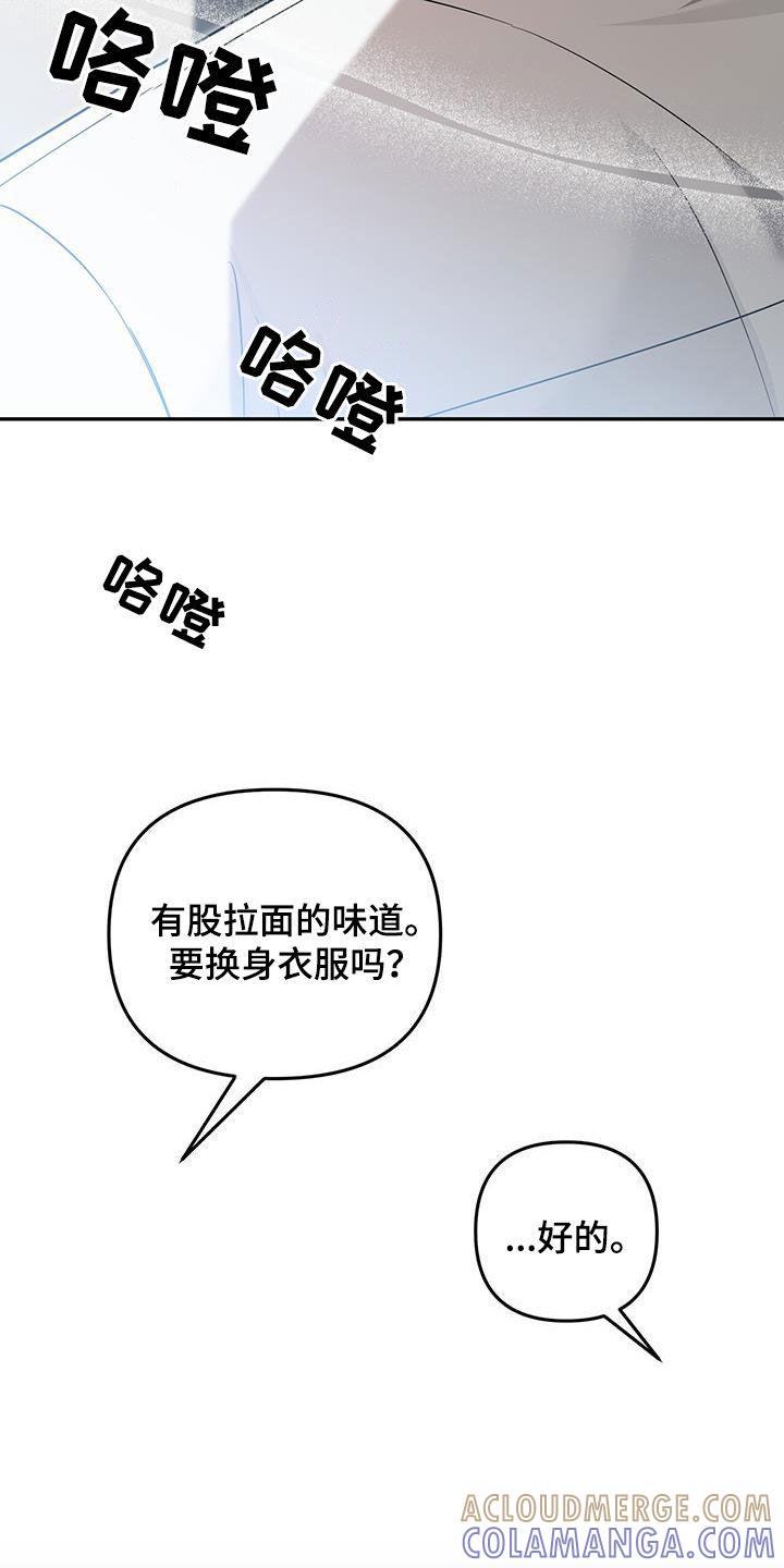 《秘书生存指南》第34章：不是谁都喜欢 第34页