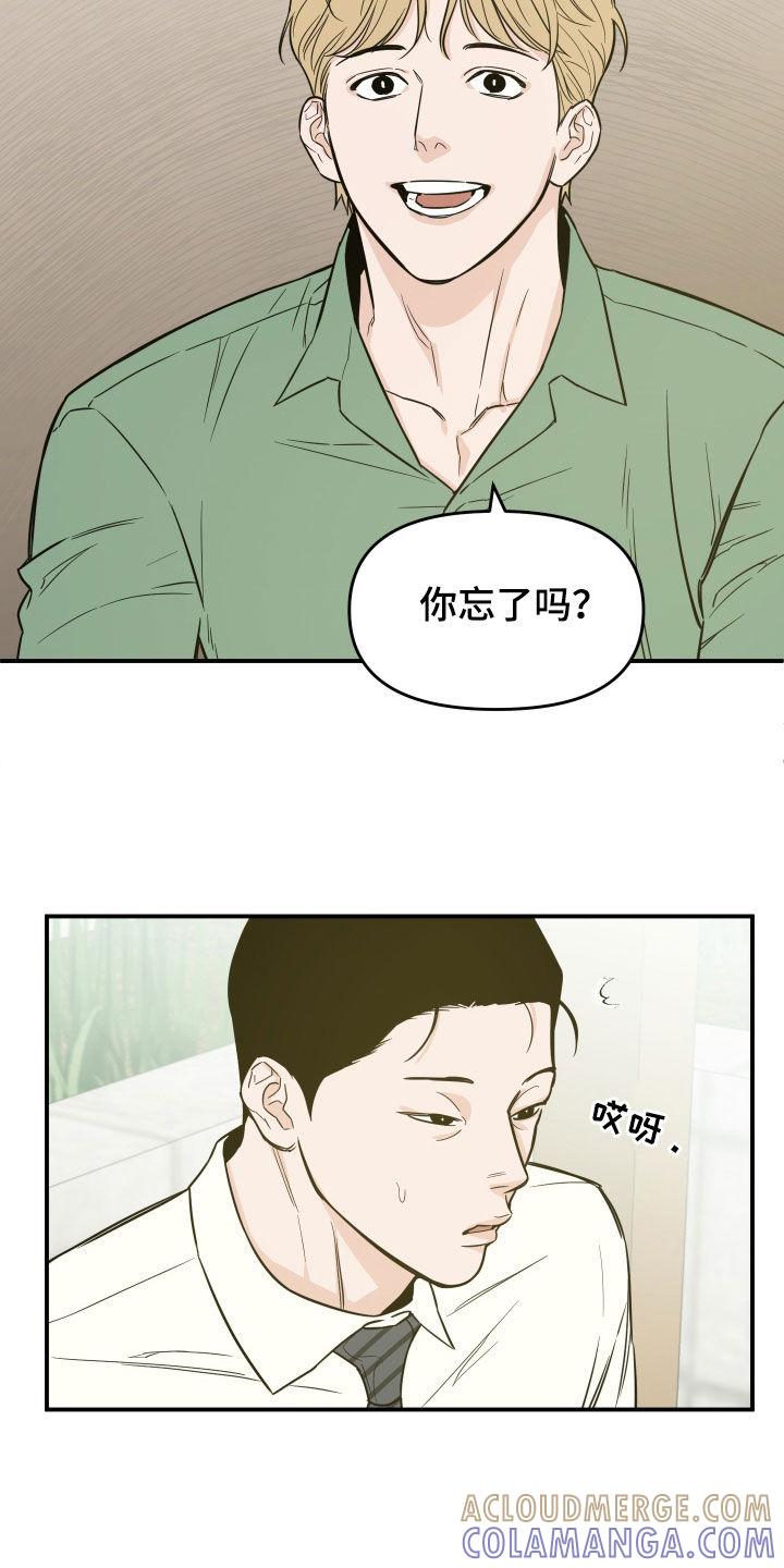 《记者本能》第34章：不要好奇 第19页