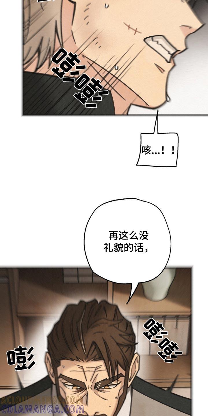 《绝密追缉》第34章：给你奖励 第13页