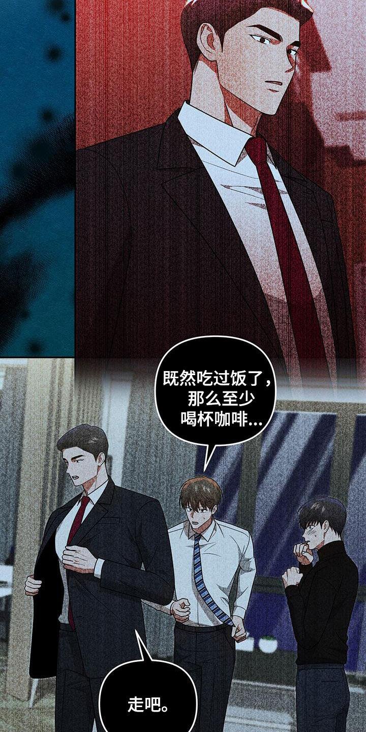 《秘书生存指南》第34章：不是谁都喜欢 第26页