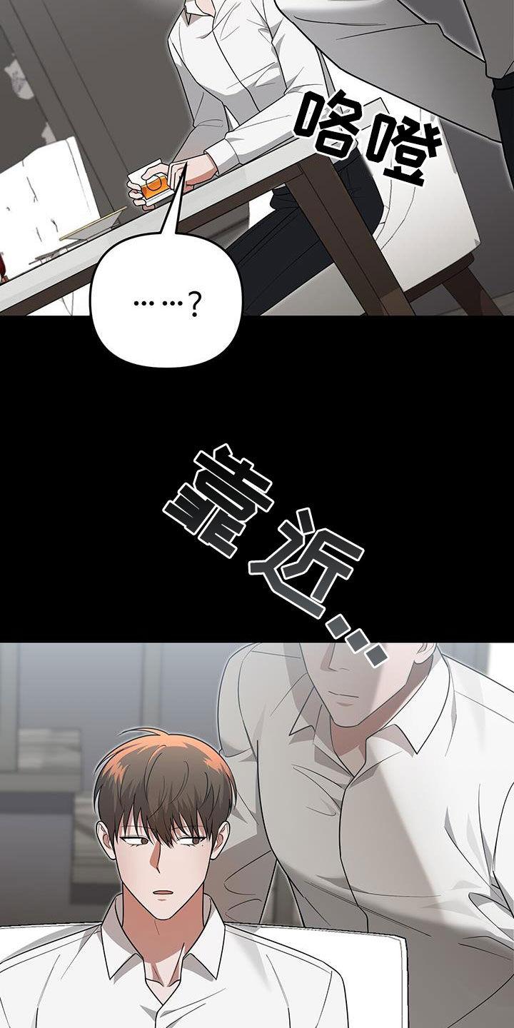 《秘书生存指南》第34章：不是谁都喜欢 第29页