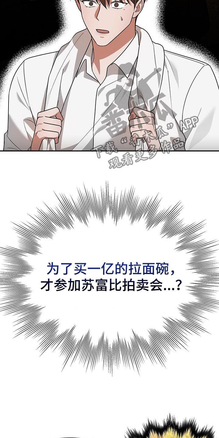 《秘书生存指南》第34章：不是谁都喜欢 第6页