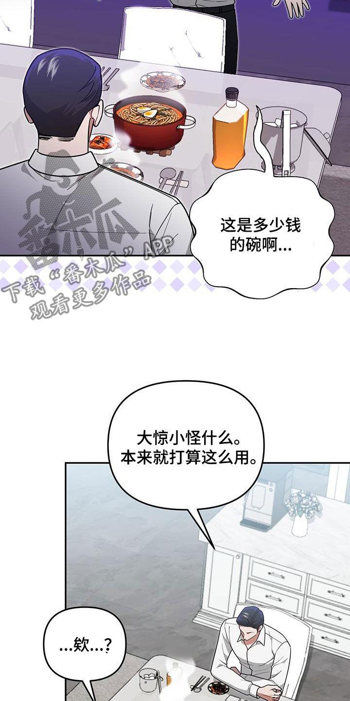 《秘书生存指南》第34章：不是谁都喜欢 第3页