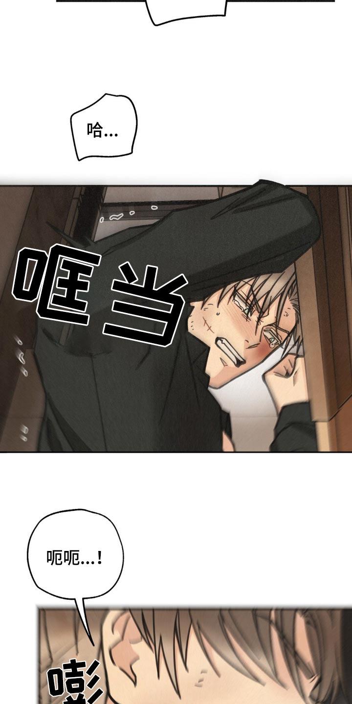 《绝密追缉》第34章：给你奖励 第12页
