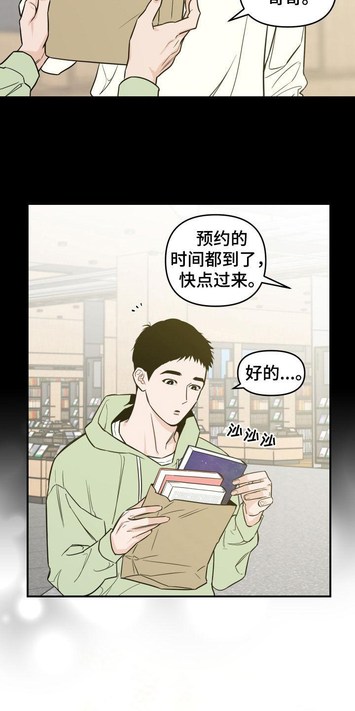 《记者本能》第34章：不要好奇 第6页