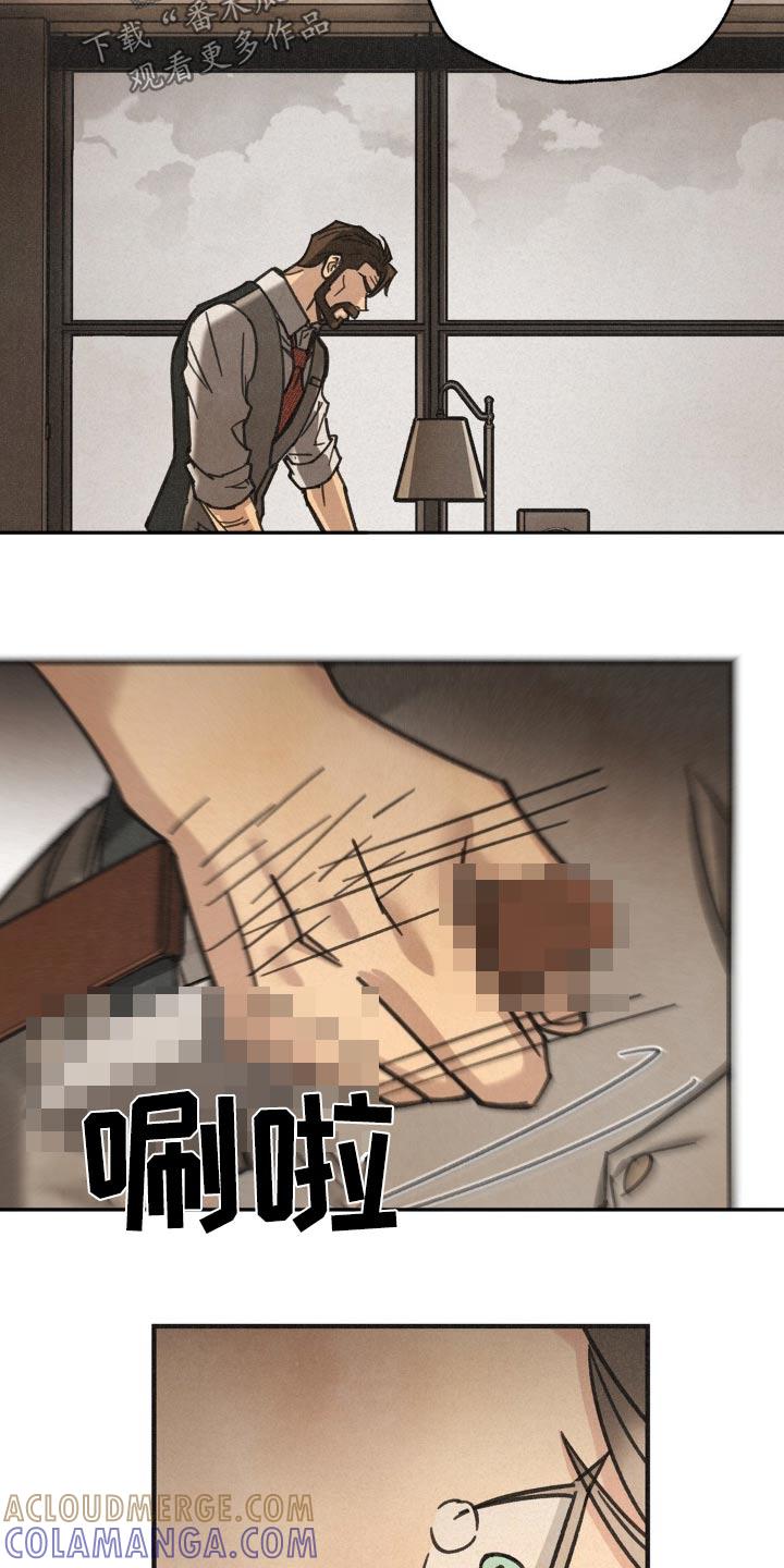 《绝密追缉》第34章：给你奖励 第17页