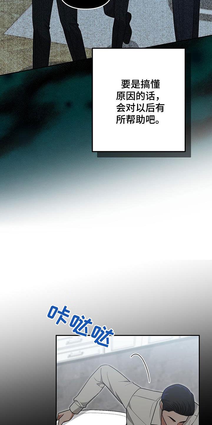 《秘书生存指南》第34章：不是谁都喜欢 第27页