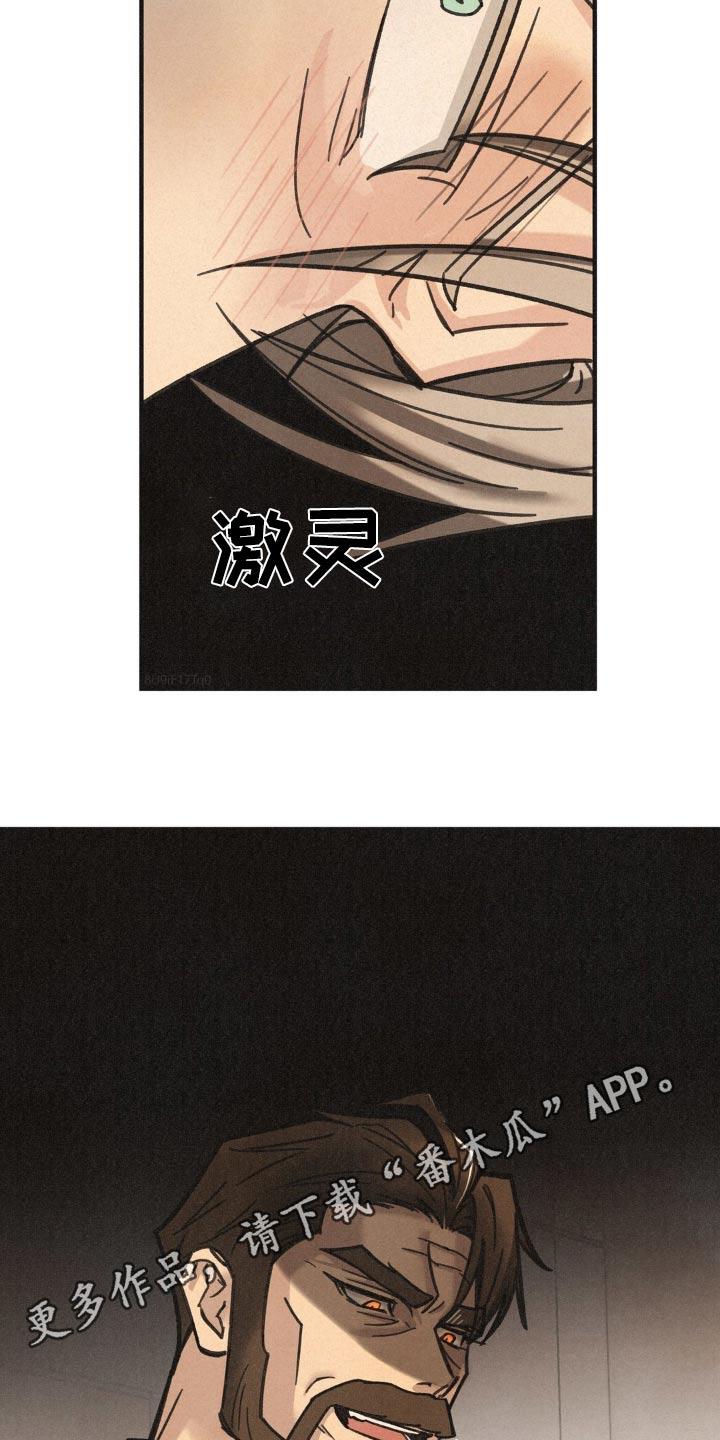 《绝密追缉》第34章：给你奖励 第18页