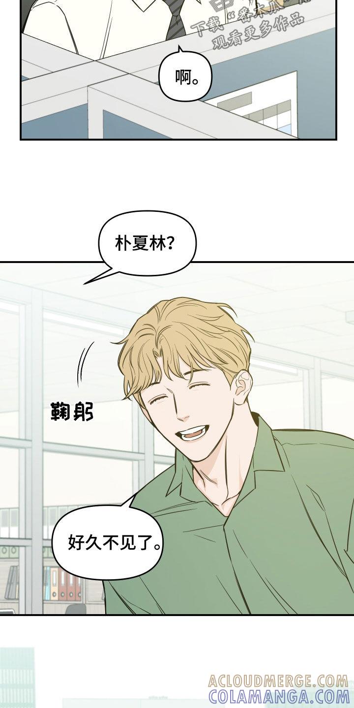 《记者本能》第34章：不要好奇 第11页