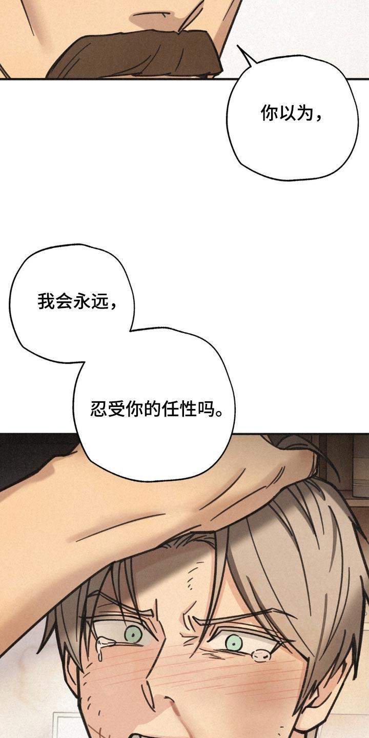 《绝密追缉》第34章：给你奖励 第10页