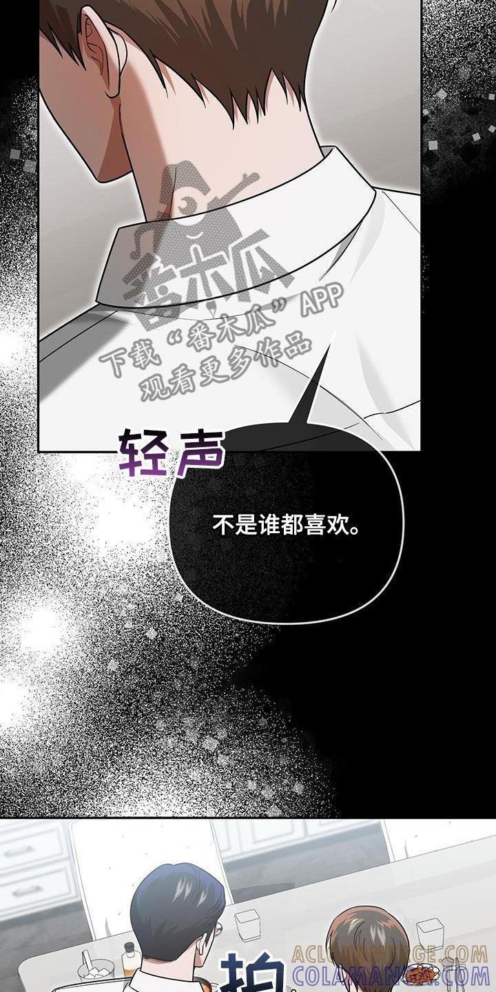 《秘书生存指南》第34章：不是谁都喜欢 第31页