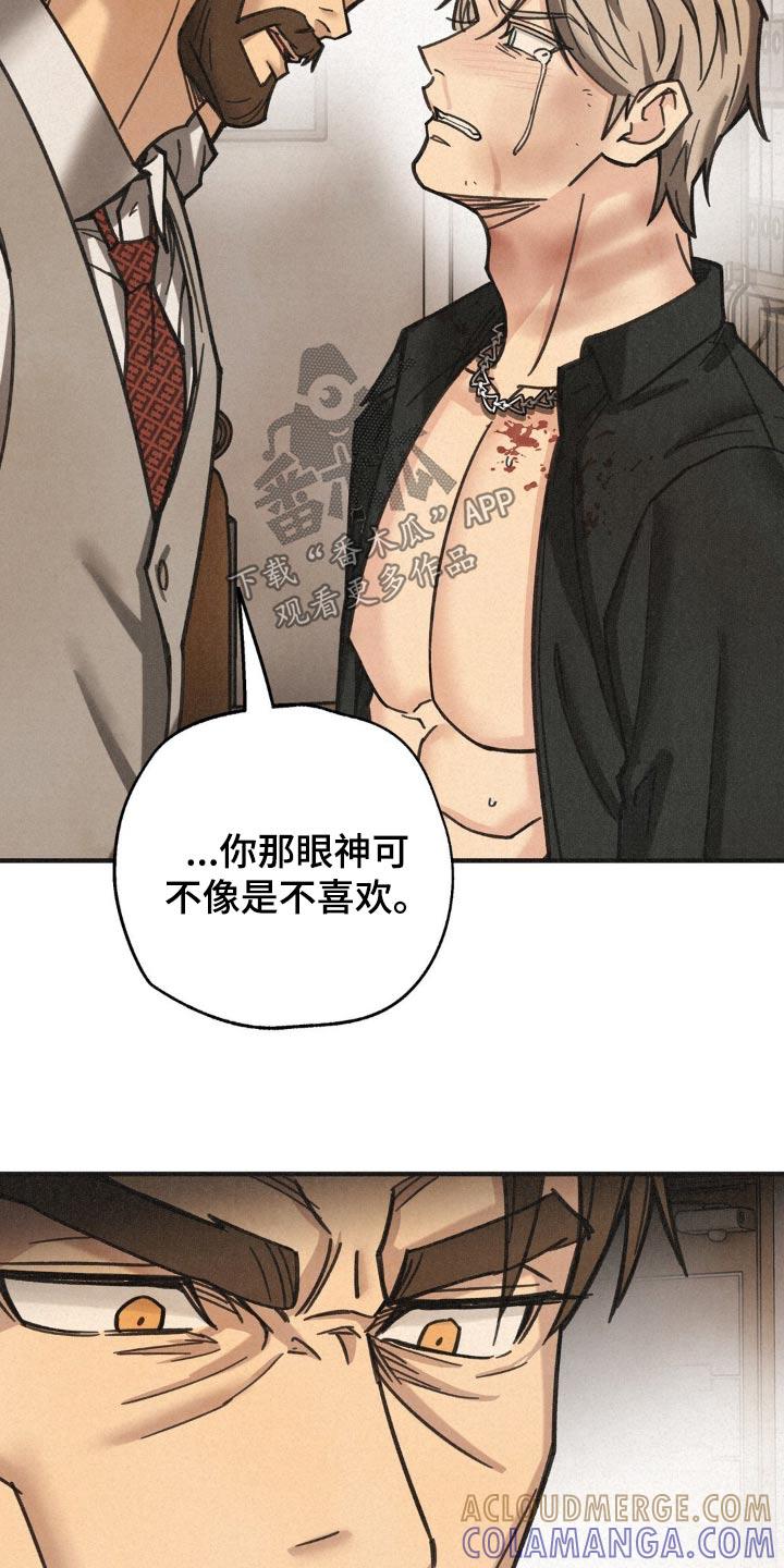 《绝密追缉》第34章：给你奖励 第9页