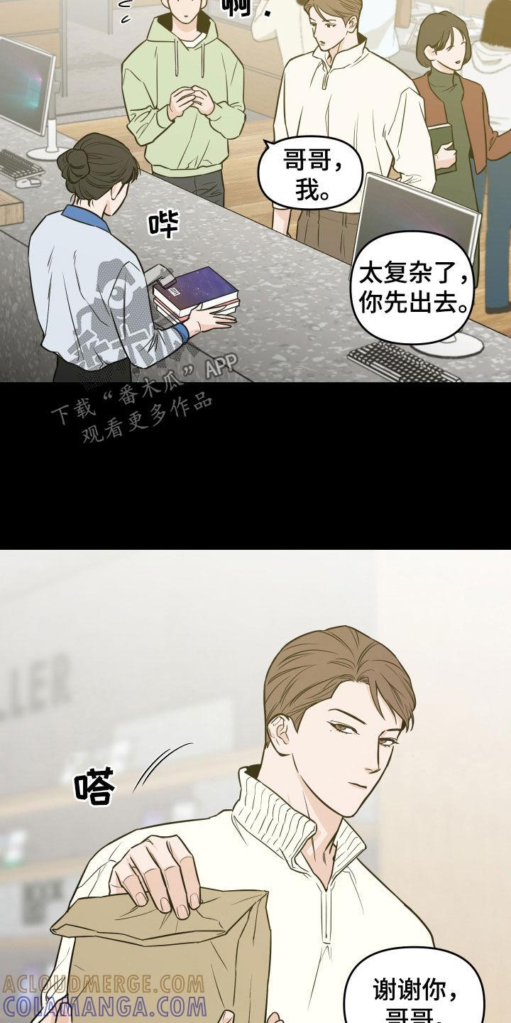 《记者本能》第34章：不要好奇 第5页