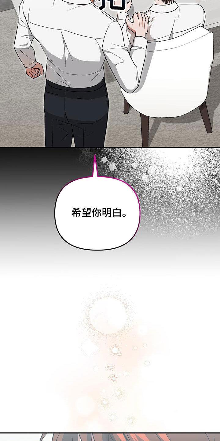 《秘书生存指南》第34章：不是谁都喜欢 第32页