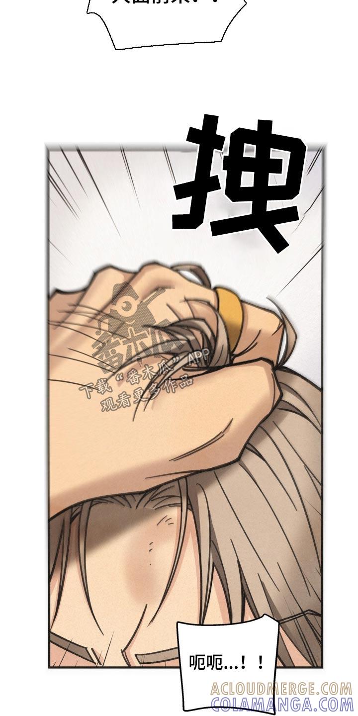 《绝密追缉》第34章：给你奖励 第7页