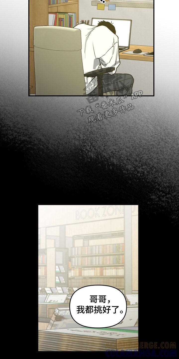 《记者本能》第34章：不要好奇 第3页