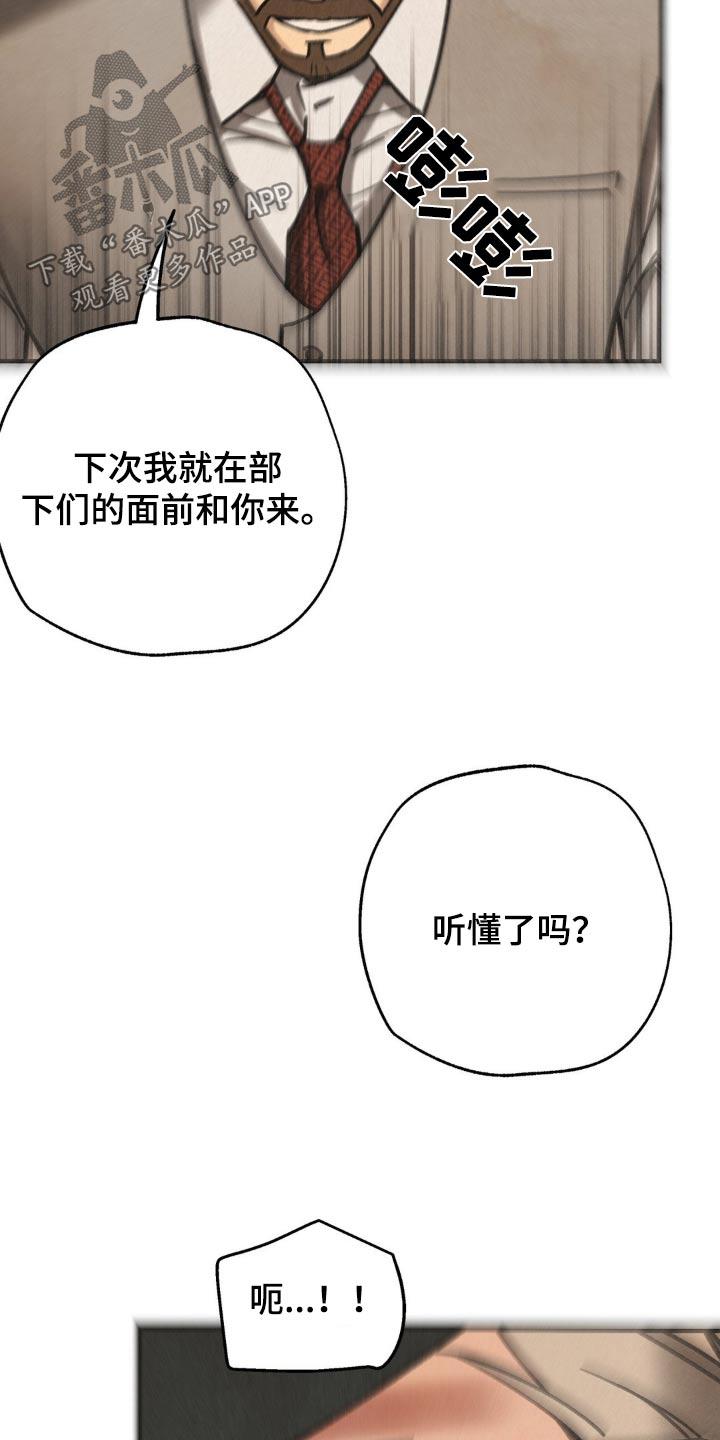 《绝密追缉》第34章：给你奖励 第14页