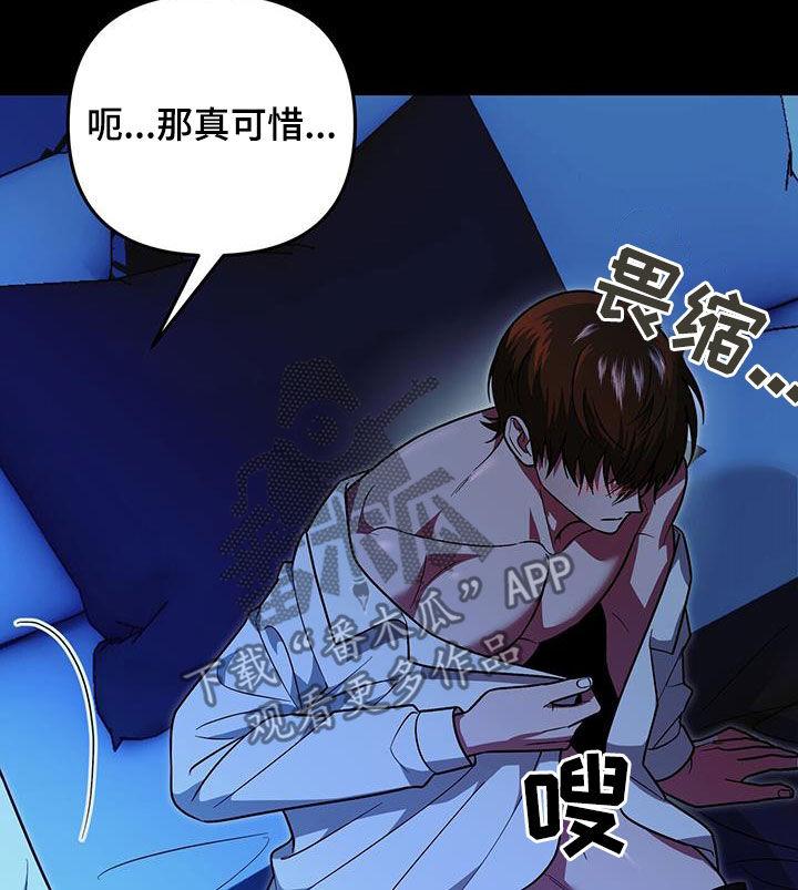 《秘书生存指南》第35章：再也别误会了 第29页