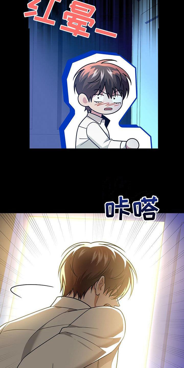 《秘书生存指南》第35章：再也别误会了 第39页