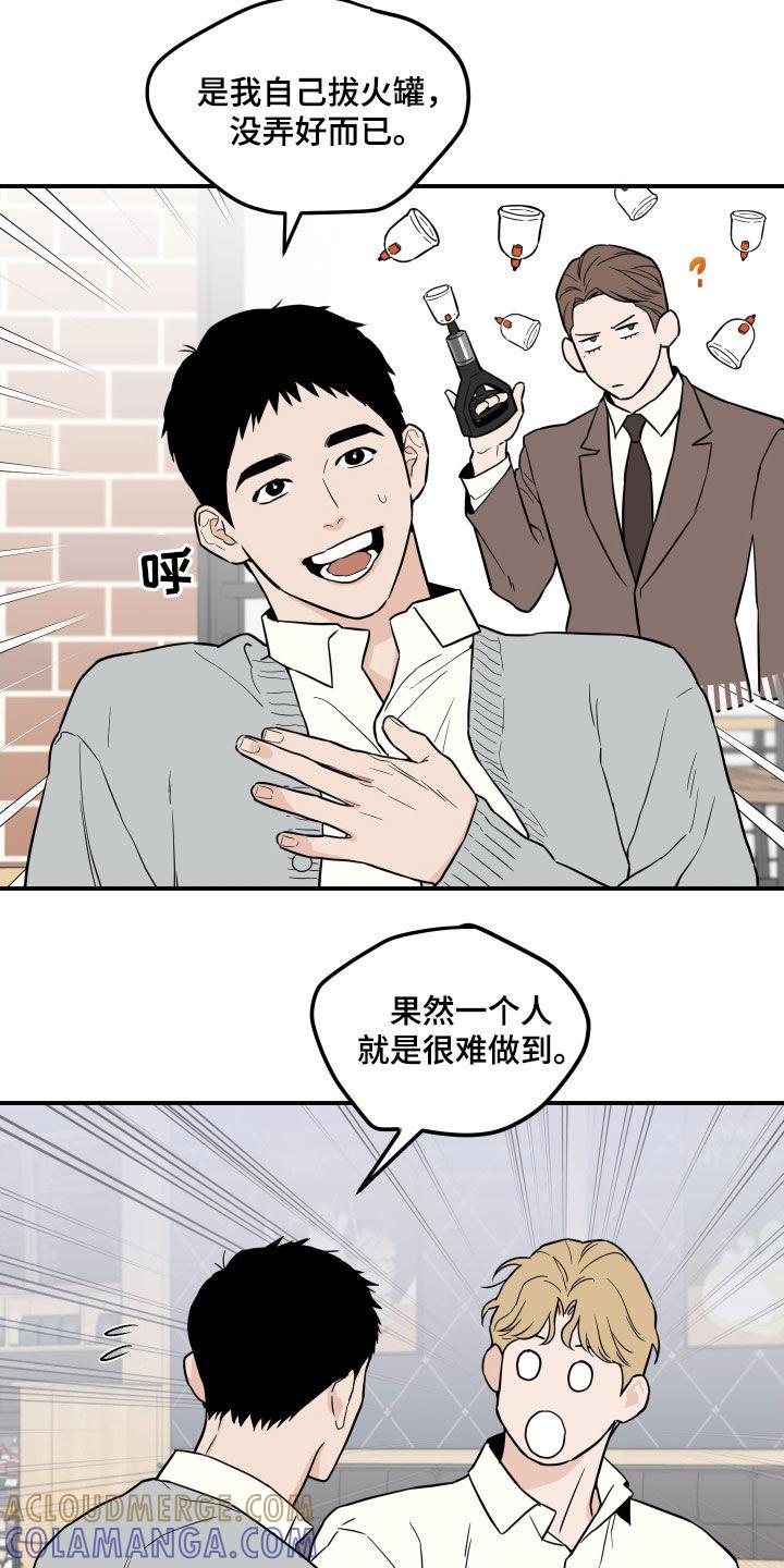《记者本能》第35章：没有对象 第11页