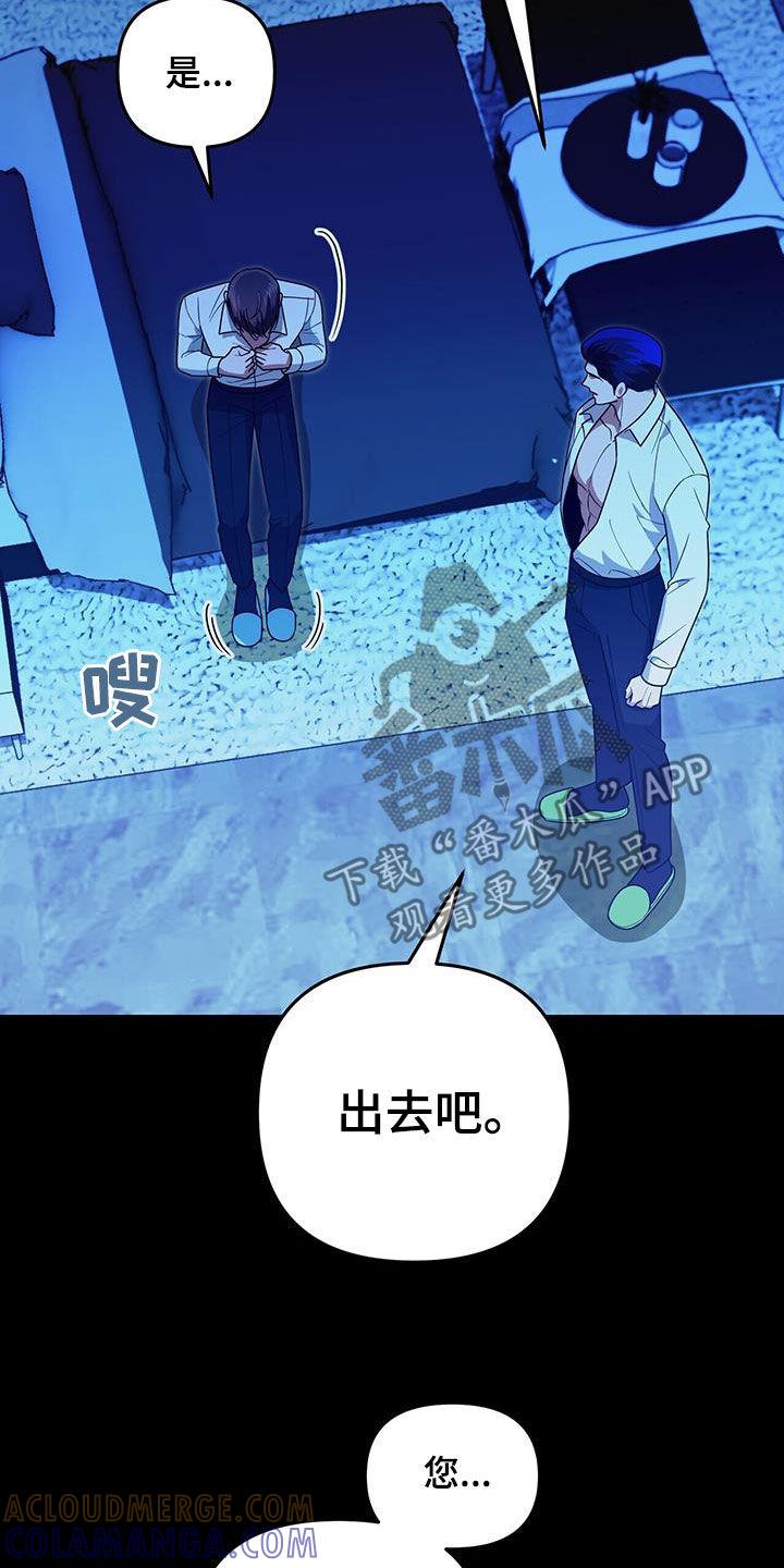 《秘书生存指南》第35章：再也别误会了 第31页