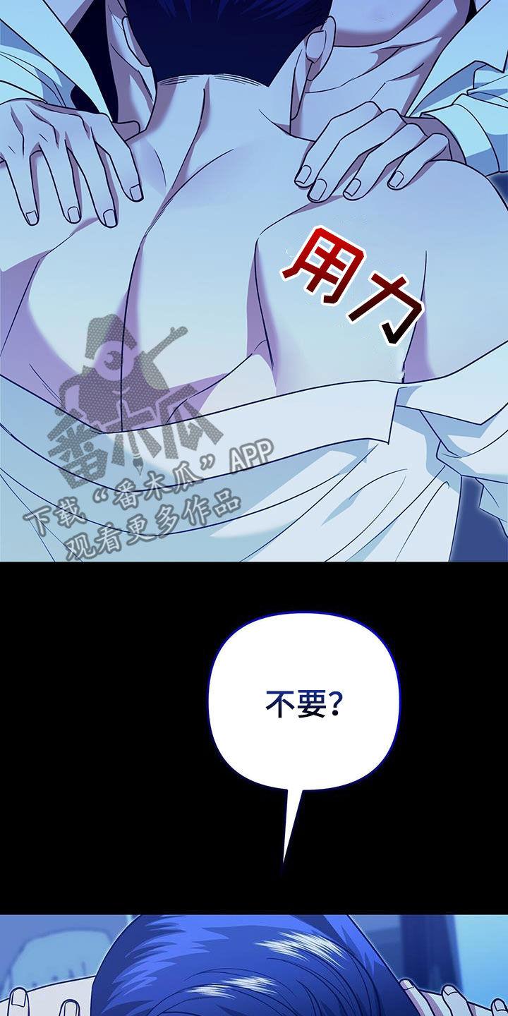 《秘书生存指南》第35章：再也别误会了 第26页