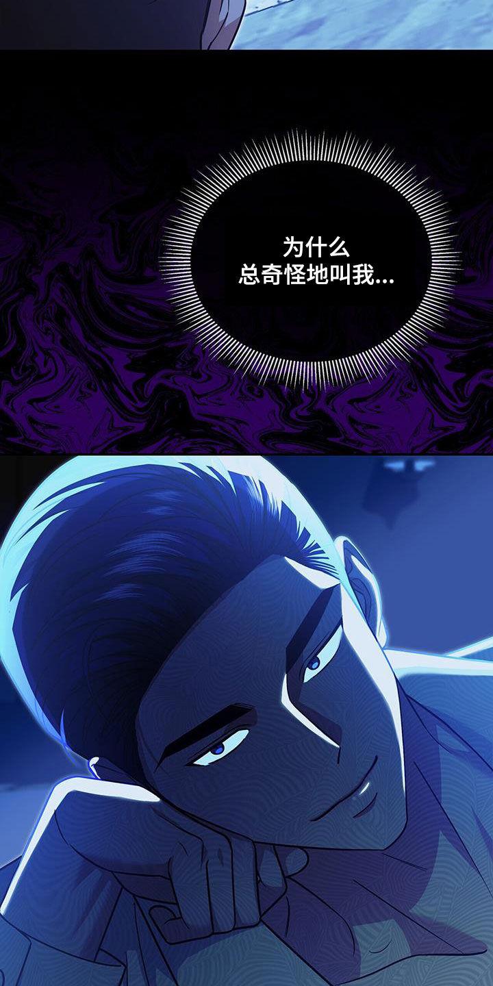 《秘书生存指南》第35章：再也别误会了 第36页