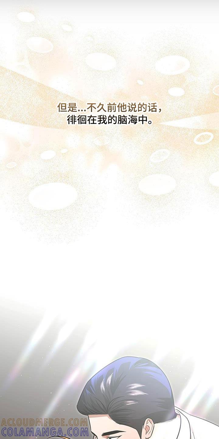 《秘书生存指南》第35章：再也别误会了 第4页