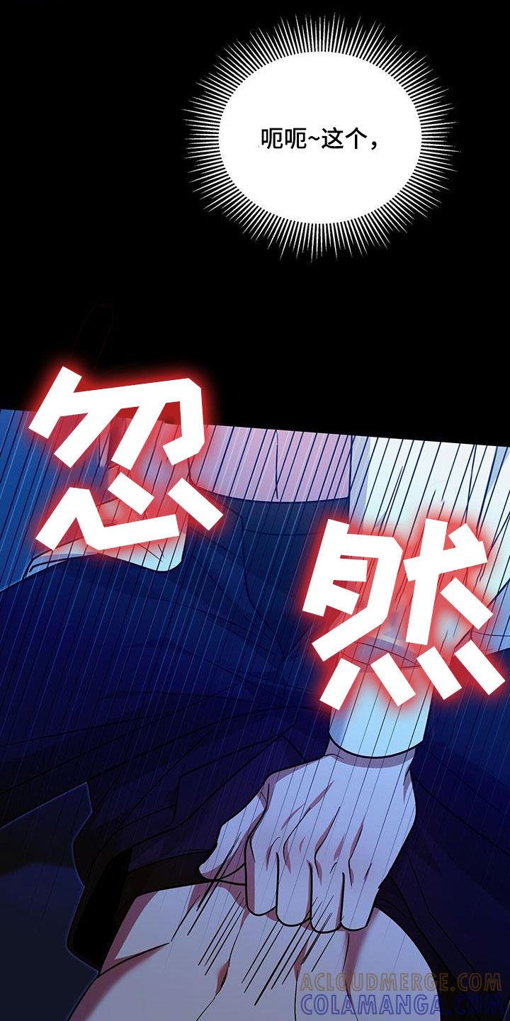 《秘书生存指南》第35章：再也别误会了 第22页