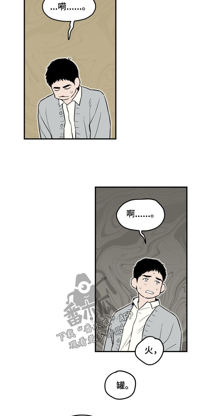 《记者本能》第35章：没有对象 第10页