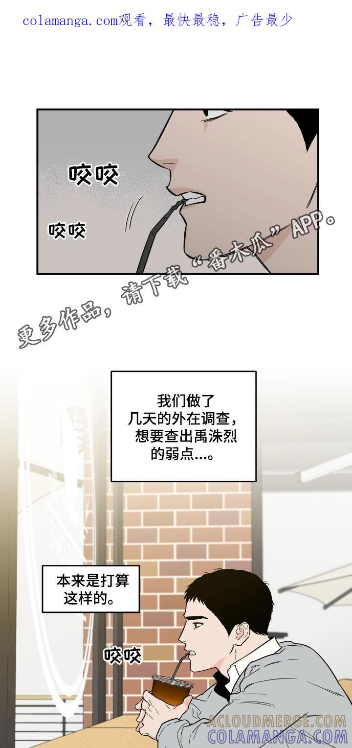 《记者本能》第35章：没有对象 第1页