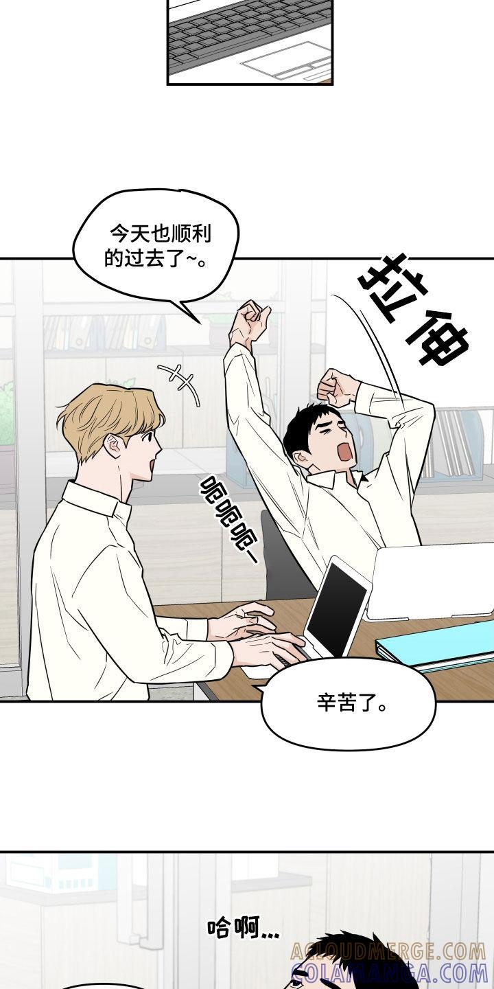 《记者本能》第35章：没有对象 第19页
