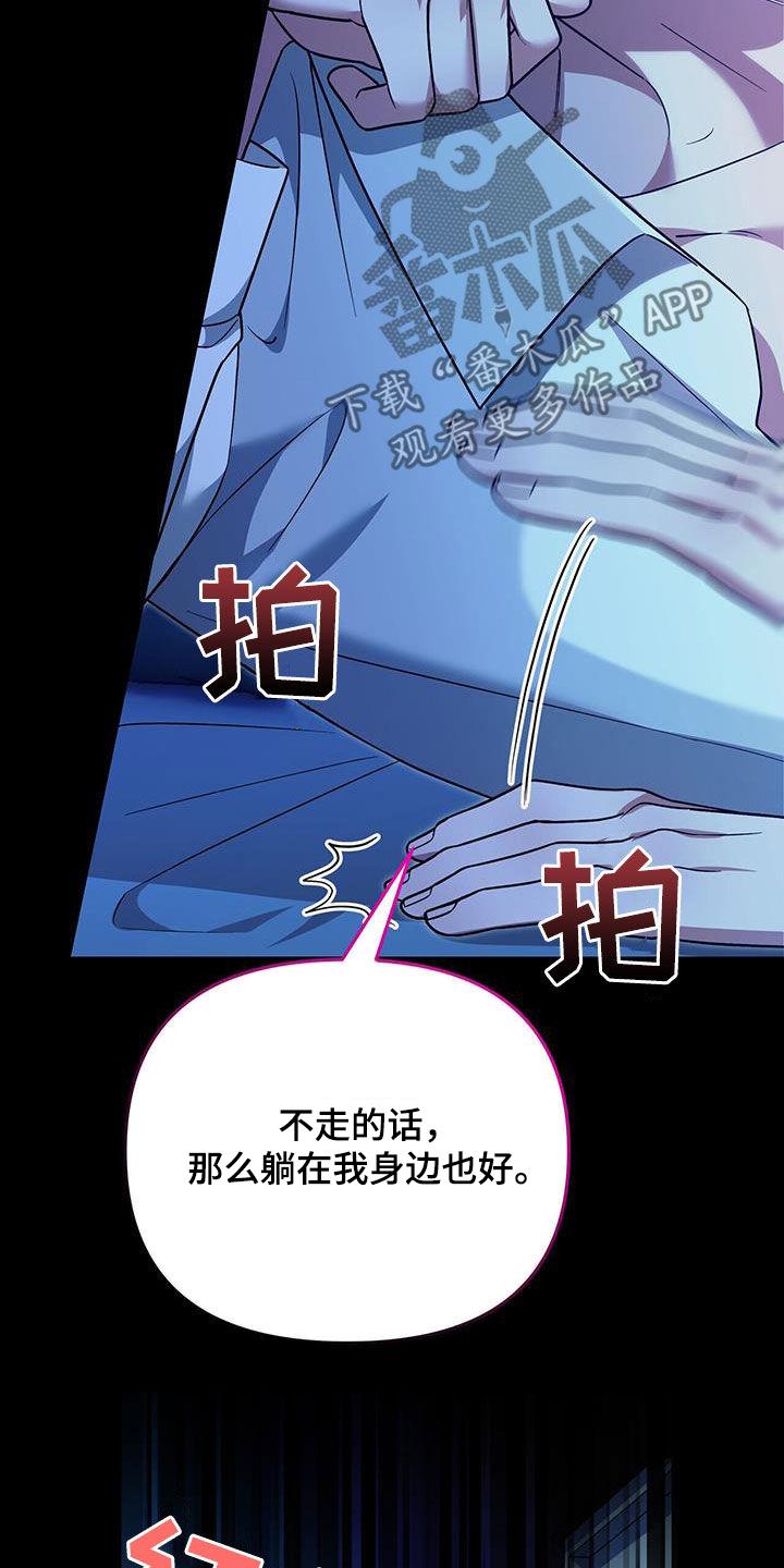 《秘书生存指南》第35章：再也别误会了 第38页