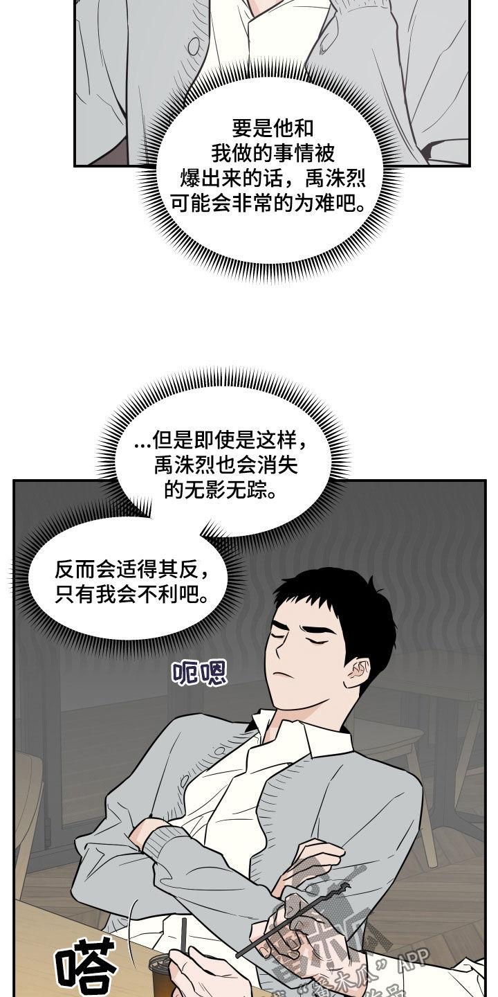 《记者本能》第35章：没有对象 第4页