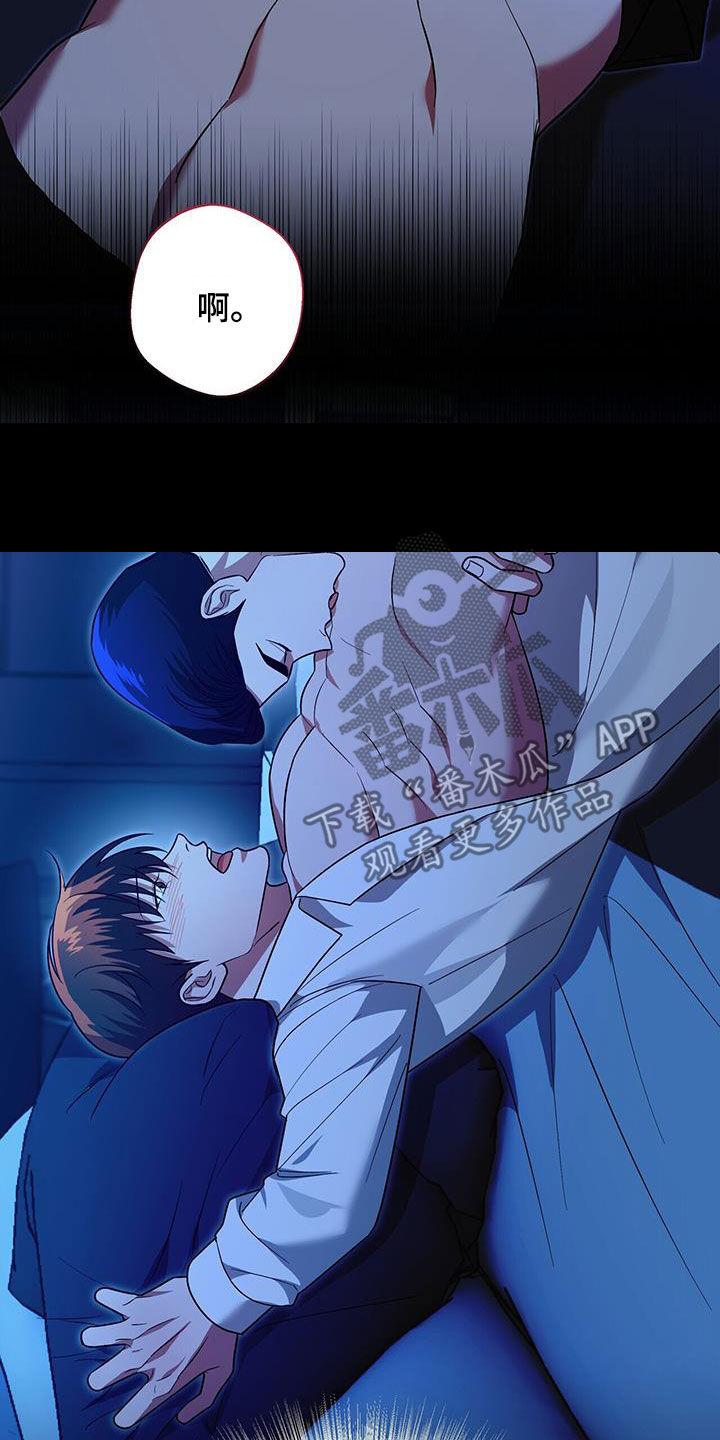 《秘书生存指南》第35章：再也别误会了 第23页