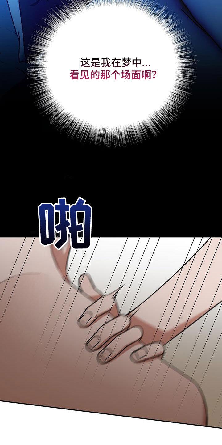 《秘书生存指南》第35章：再也别误会了 第24页