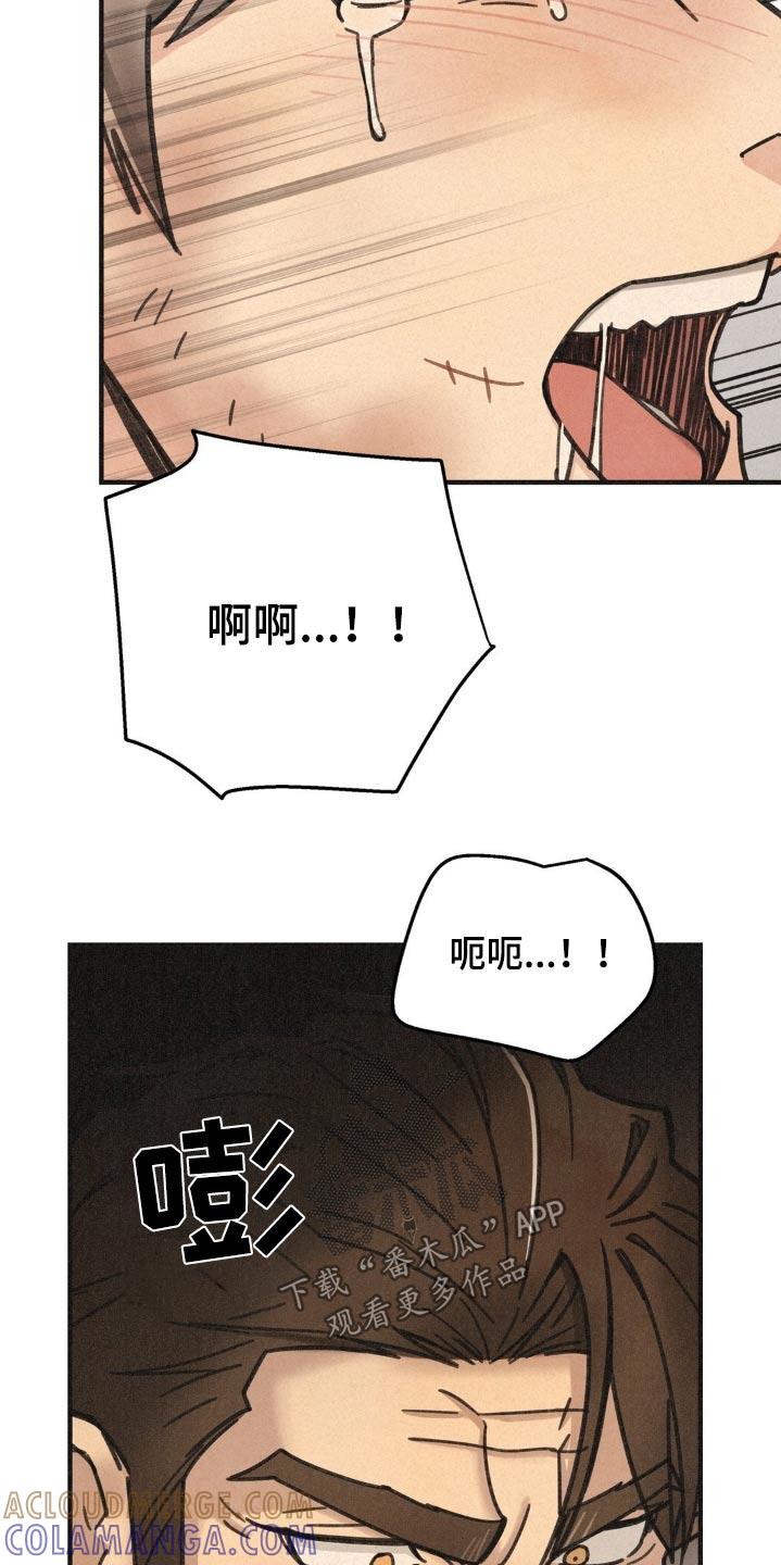 《绝密追缉》第35章：划伤 第7页