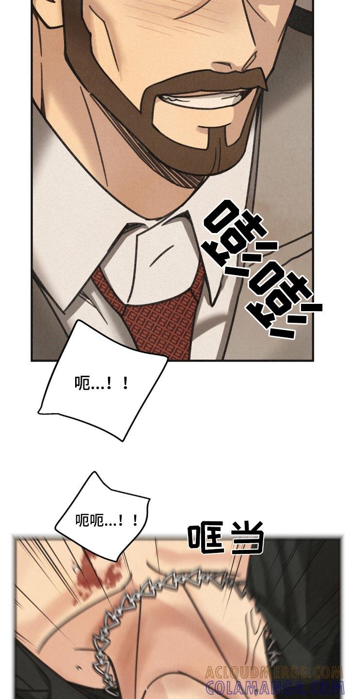 《绝密追缉》第35章：划伤 第9页
