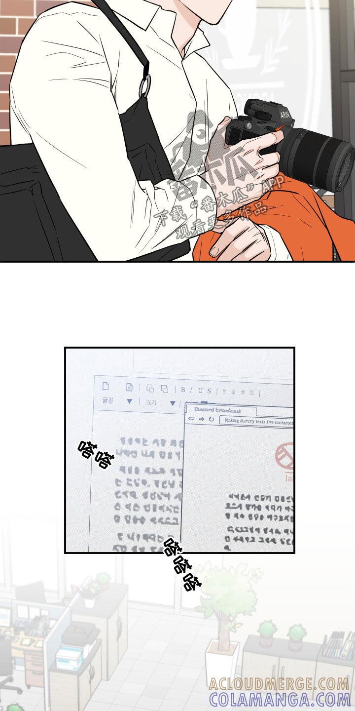 《记者本能》第35章：没有对象 第15页